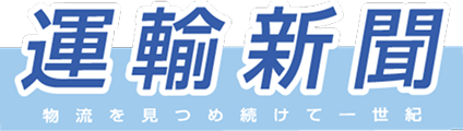 運輸新聞