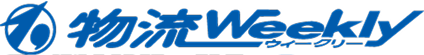 物流Weekly